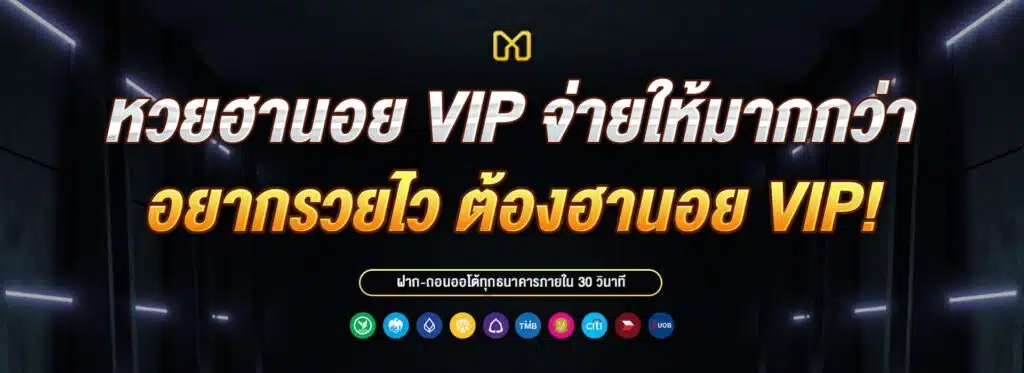 หวยฮานอย vip