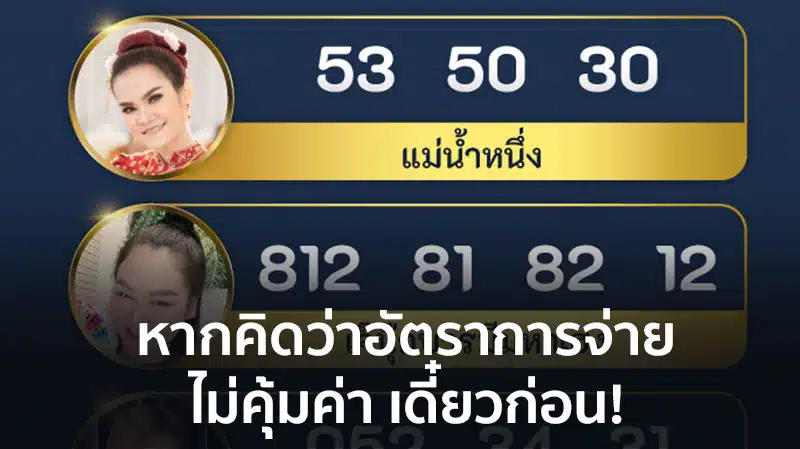 เลขโต๊ด คืออะไร