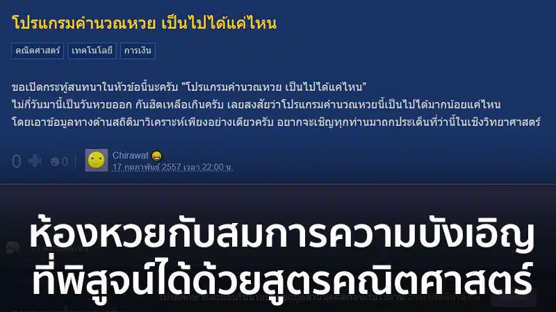 ห้อง หวยรัฐบาล pantip