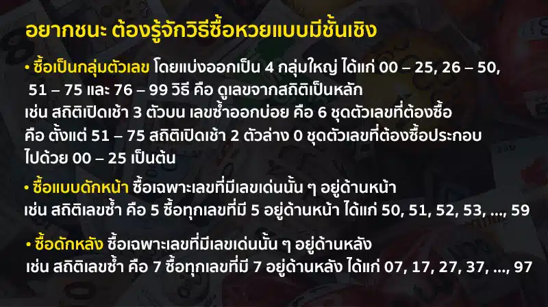 หุ้นไทย ล็อตโต้