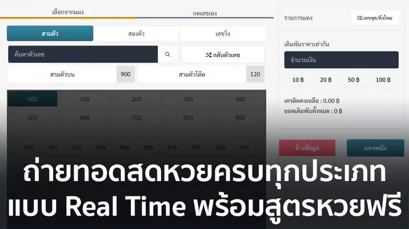 แนะนำเว็บหวยออนไลน์ 2024