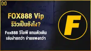 fox888vip