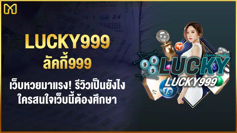 lucky999