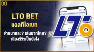 lto bet