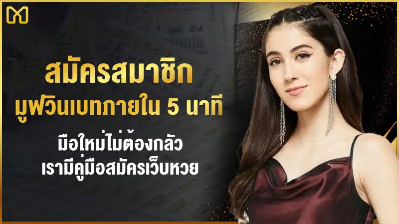 movewinbet สมัคร สมาชิก